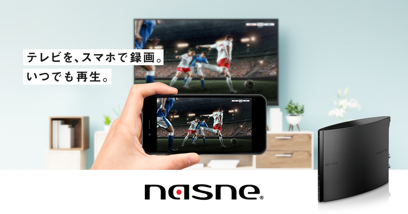 ▲ 「nasne」2万9800円/バッファロー