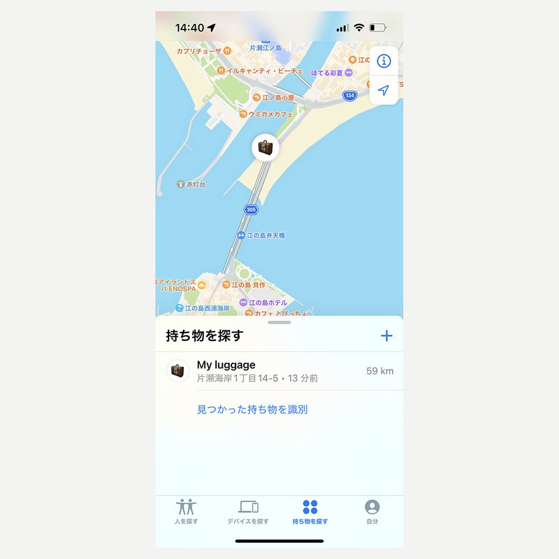 ▲ 「AirTag」1個入り4780円、4個入り1万5980円/アップル