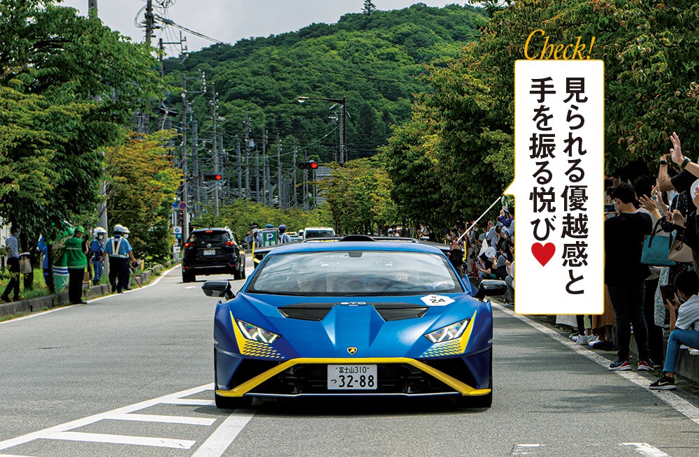 「ランボルギーニ」の『Lamborghini GIRO Japan 2022』