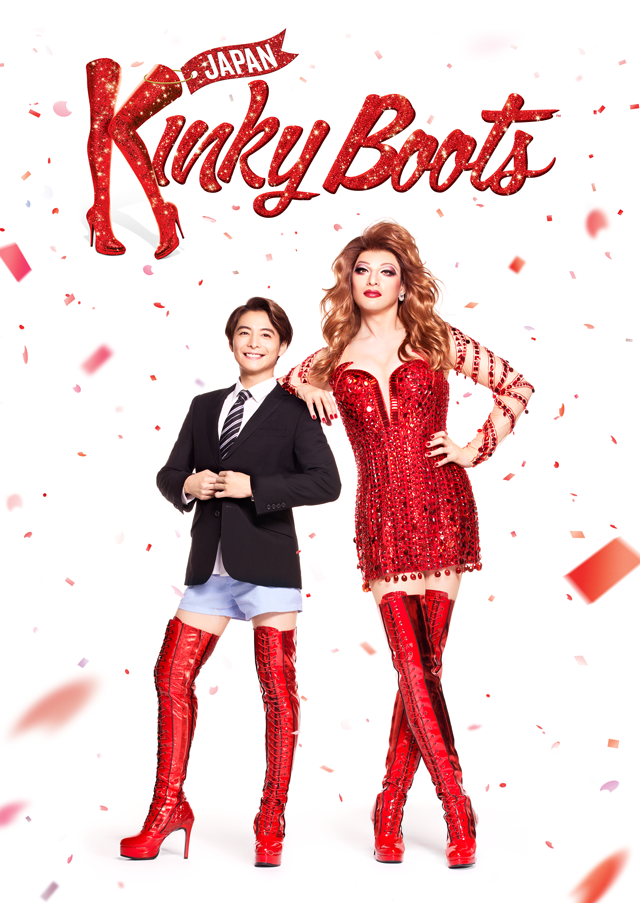 小池徹平 LEON.JP キンキーブーツ