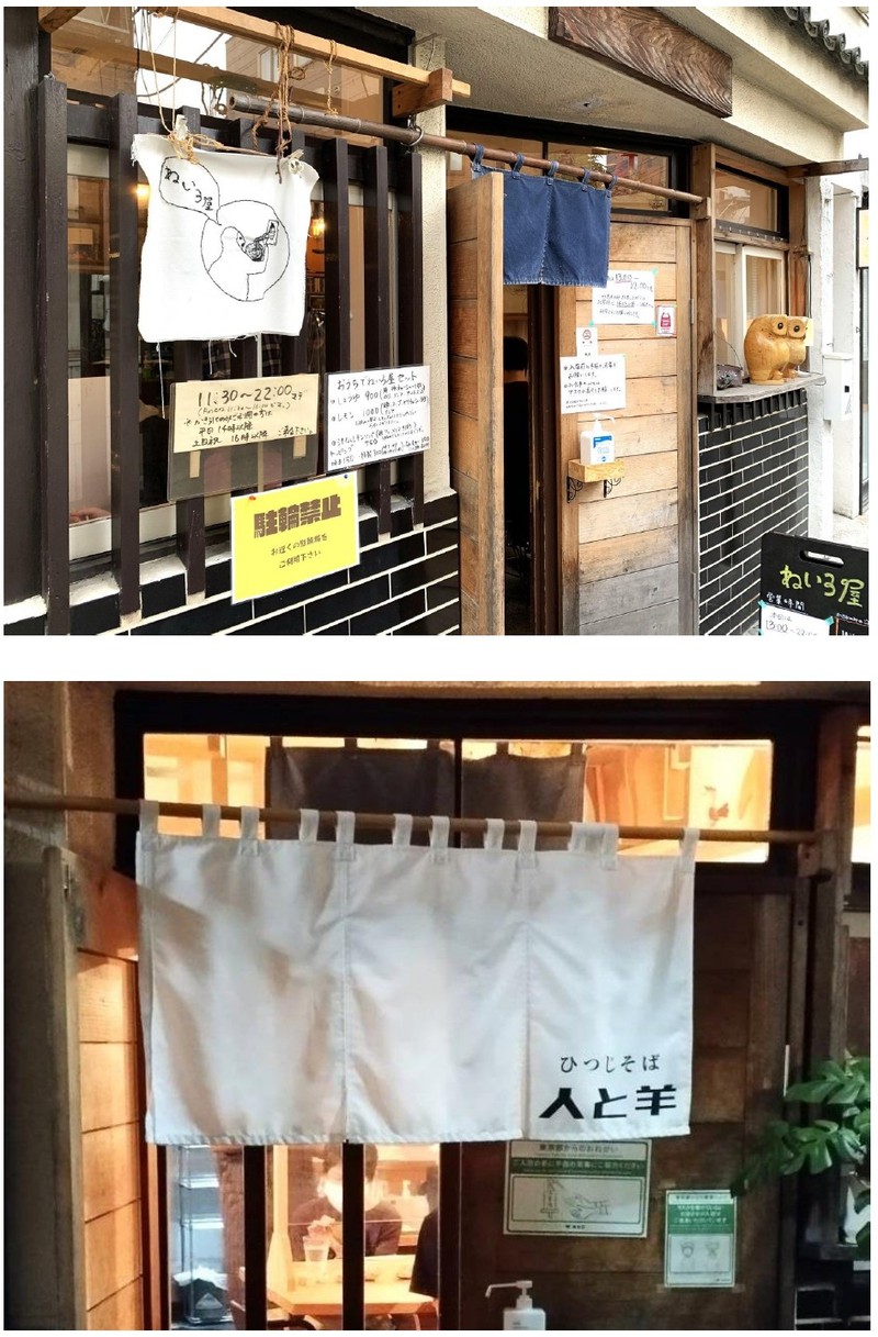 ねいろ屋 人と羊 山本益博 LEON.JP 荻窪 ラーメン革命!