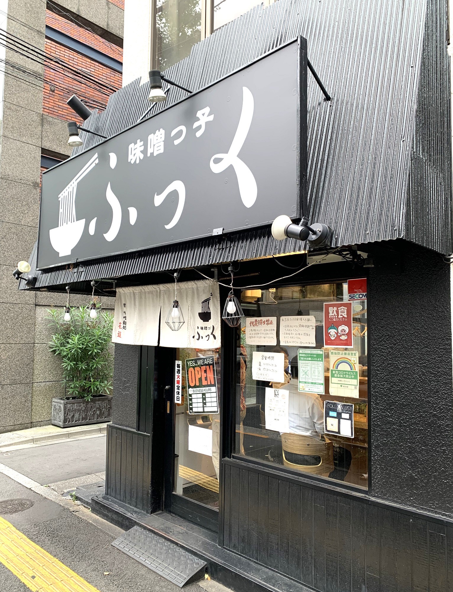 味噌っ子ふっく　山本益博　LEON.JP　荻窪　ラーメン革命！