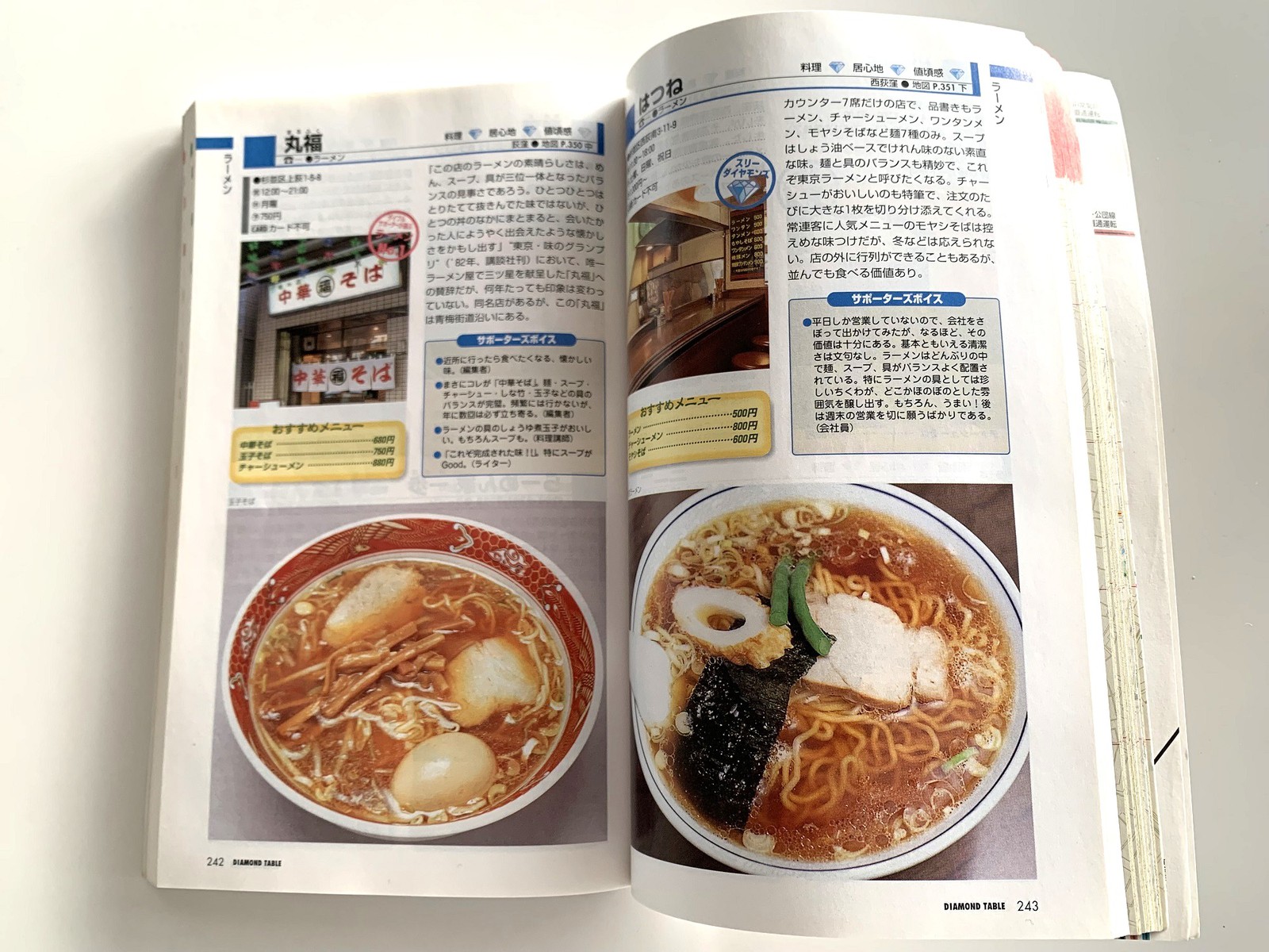 山本益博　LEON.JP　荻窪　ラーメン革命！