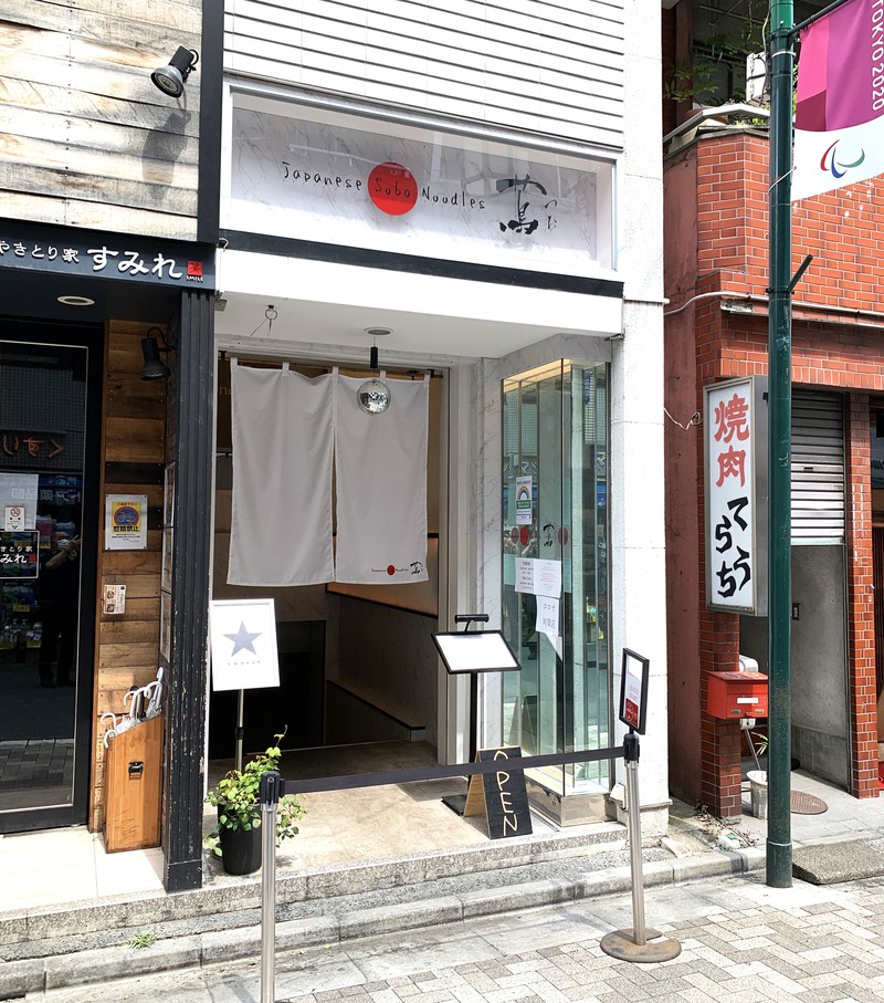 人と羊 山本益博 LEON.JP 荻窪 ラーメン革命!