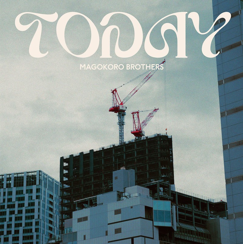 真心ブラザーズ 『TODAY』/Do Thing Recordings/日本コロムビア