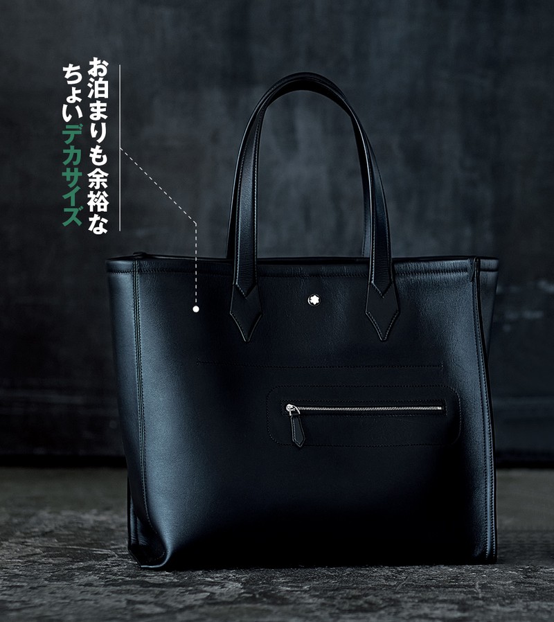 モテる”が随所に光る 「モンブラン」の新作バッグはコレ
