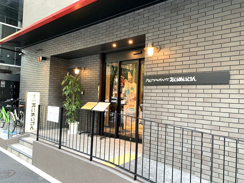 山本益博 LEON.JP たいめいけん ラーメン革命!