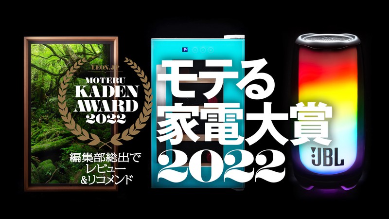 モテる家電大賞「オトコ磨きビューティー」