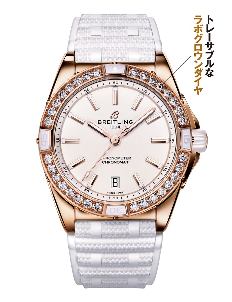  『スーパークロノマット オートマチック 38 オリジン』 自動巻き、18KRG×ダイヤモンドケース（38㎜）、ラバーストラップ。100m防水。ブライトリングブティック、オンラインブティックのみの販売。242万円／ブライトリング（ブライトリグ・ジャパン）