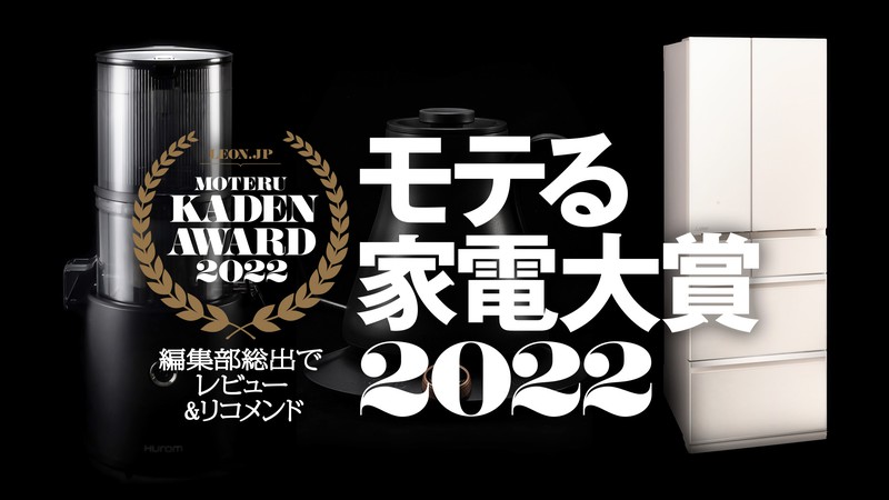 モテる家電大賞「オトコ磨きビューティー」