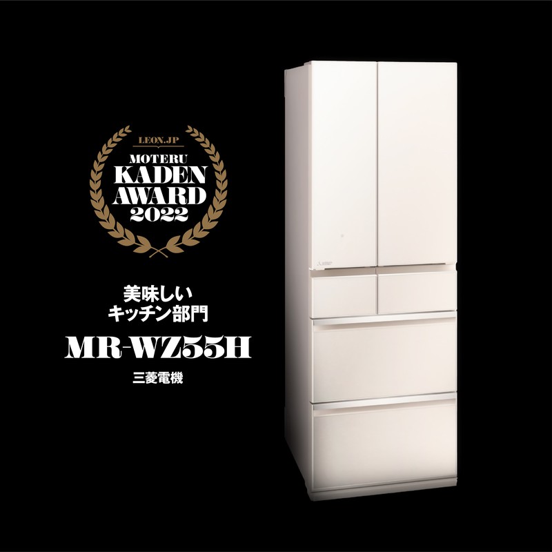 三菱電機「MR-WZ55H」
