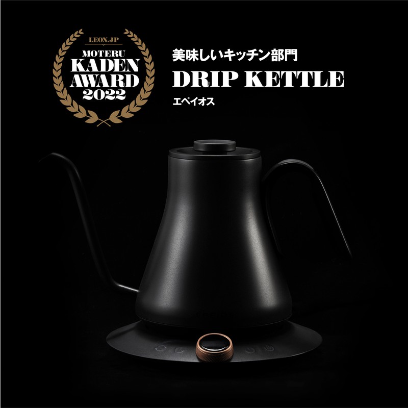 エペイオス「DRIP KETTLE」
