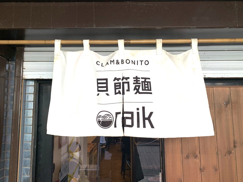 牡蠣ラーメン　山本益博　LEON.JP
