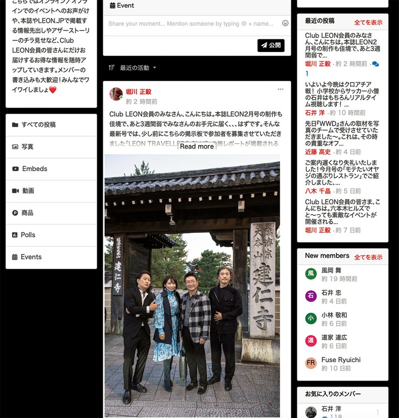 LEON TRAVELLERS CLUBのひとコマ