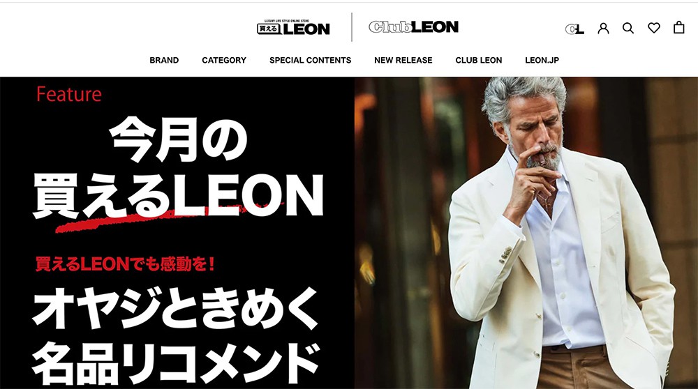 買えるLEON  サイト