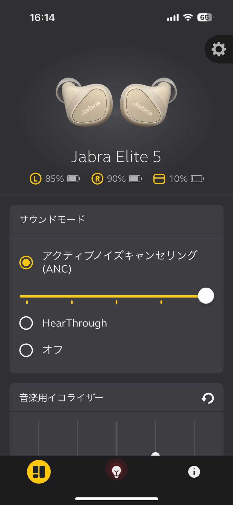 耳に優しい”大人のイヤホン！「Jabra Elite 5」を実機レビュー