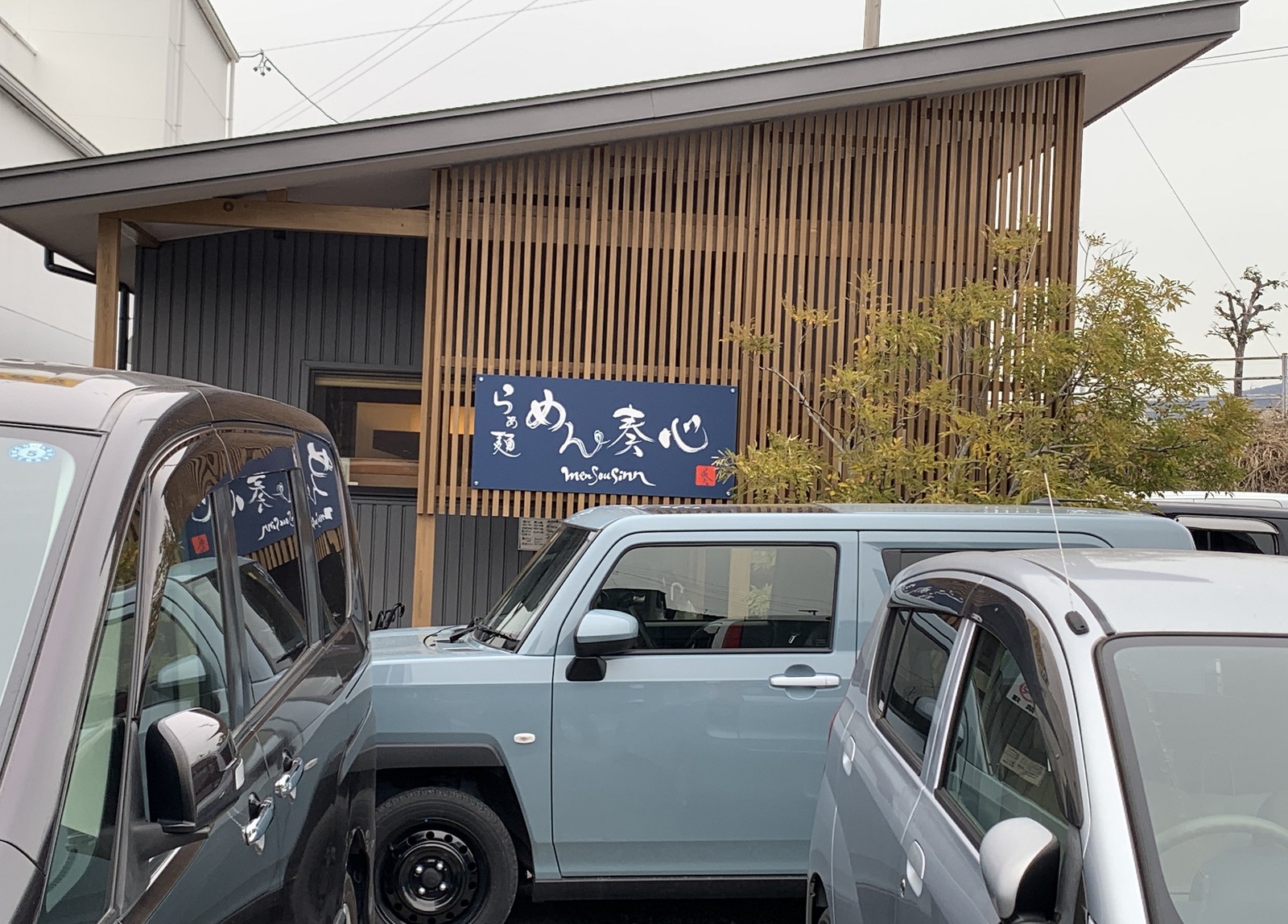 静岡ラーメン　山本益博　LEON.JP　めん奏心