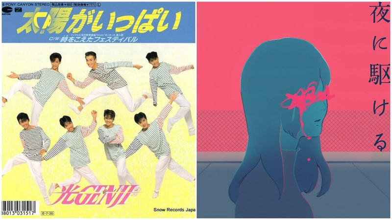 光GENJI『太陽がいっぱい』、YOASOBI『夜に駆ける』
