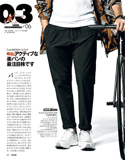 ラミナーパンツ ヘルノ