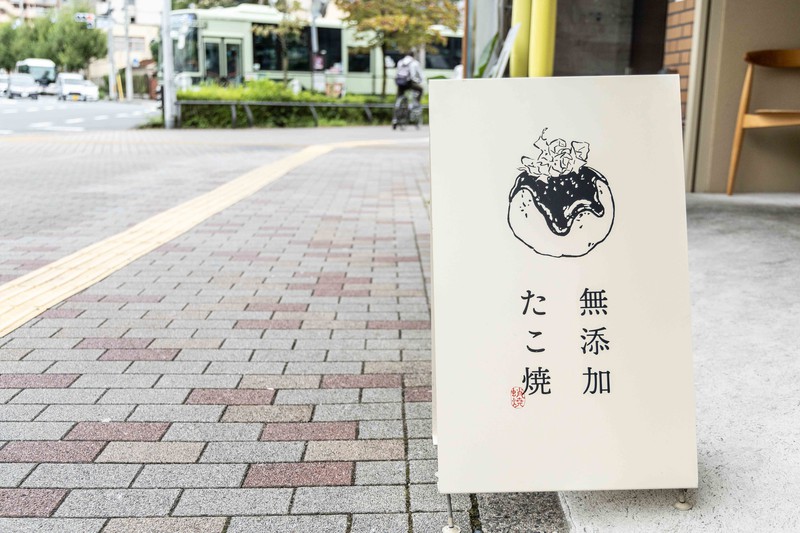 京都 たこ焼き こはく