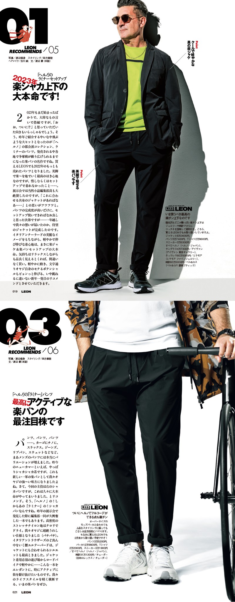 ヘルノのパンツ