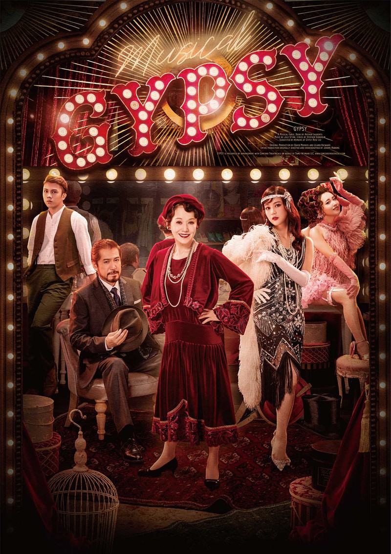 『GYPSY』(ジプシー)