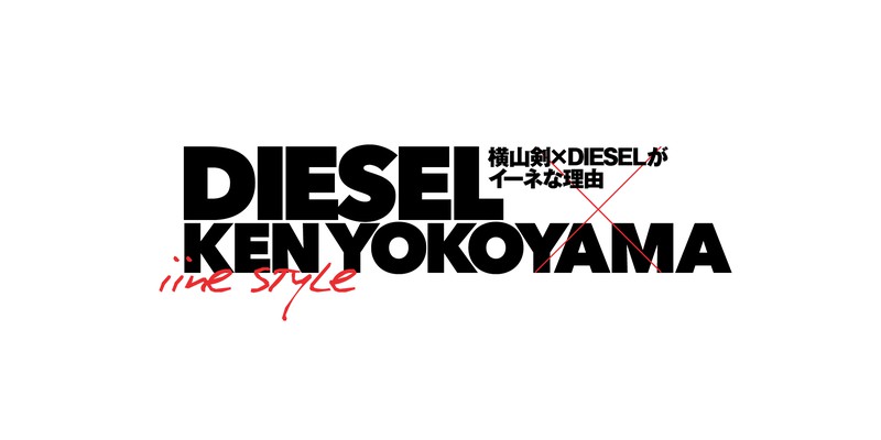横山 剣　クレイジーケンバンド ディーゼル