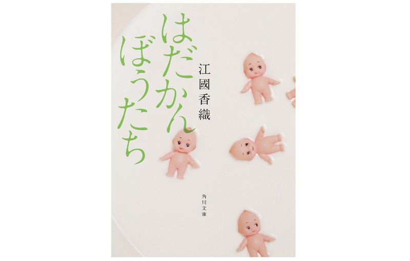 三浦しをん(祥伝社文庫)