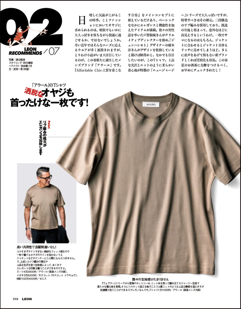 Tシャツ各1万2100円／すべてアウール（アウール阪急メンズ大阪）