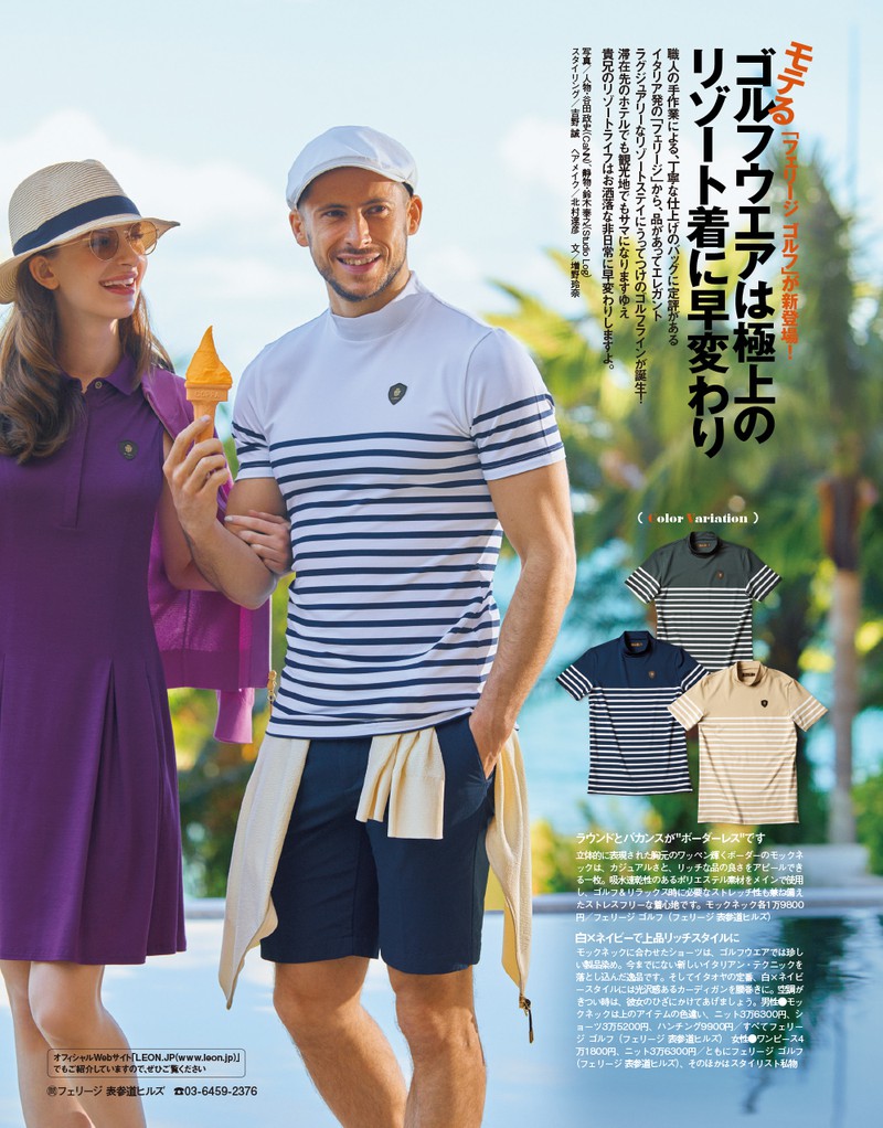 「LEONゴルフ＆パーティー IN 広島」