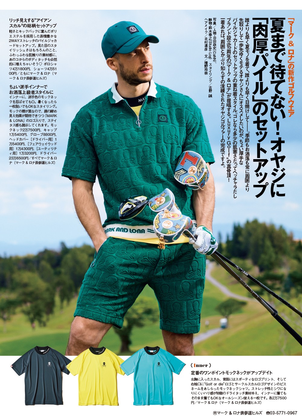 「LEONゴルフ＆パーティー IN 広島」