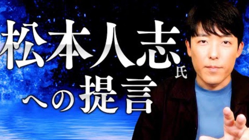松本人志に噛みついた中田敦彦のYouTubeは炎上狙いだけじゃない!?