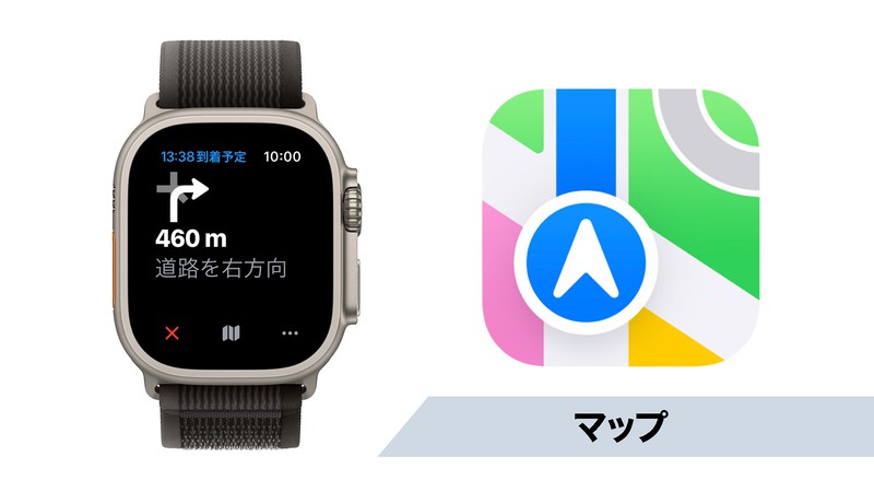 「Apple Watch Ultra」12万4800円/Apple
