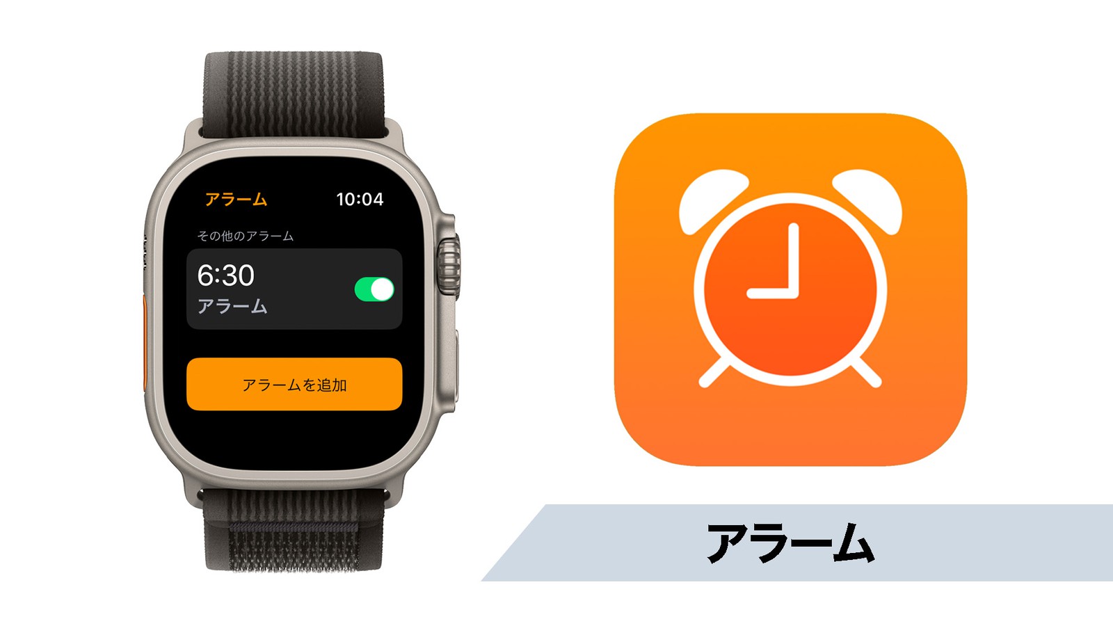 「Apple Watch Ultra」12万4800円／Apple