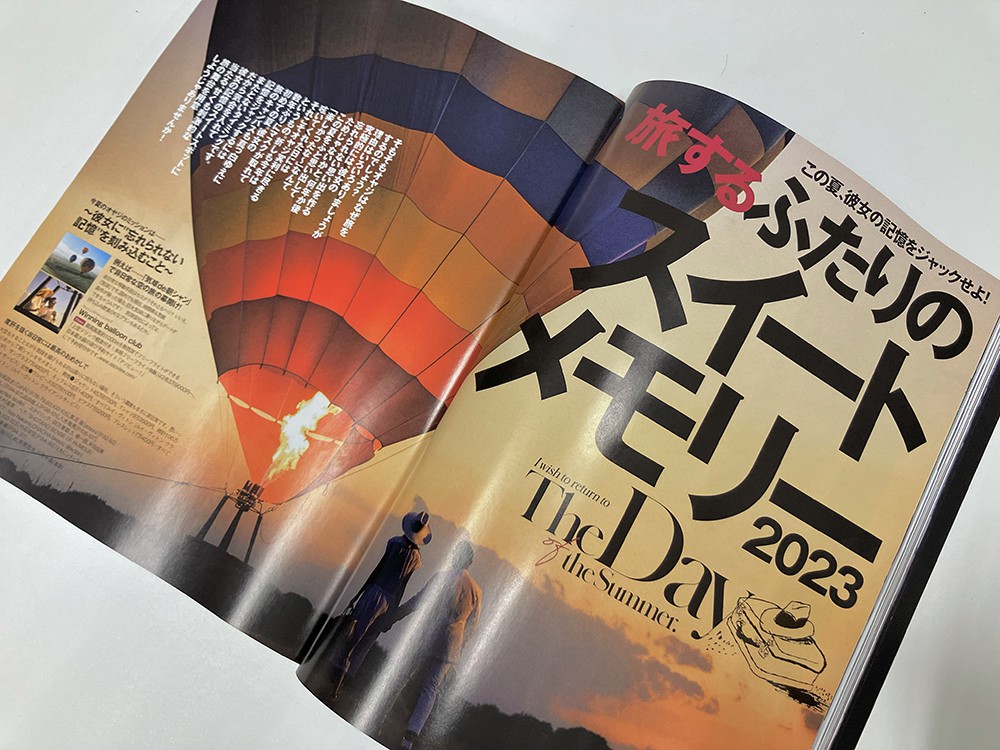 LEON 2023年8月号