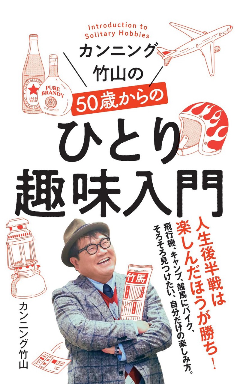 カンニング竹山　LEON.JP