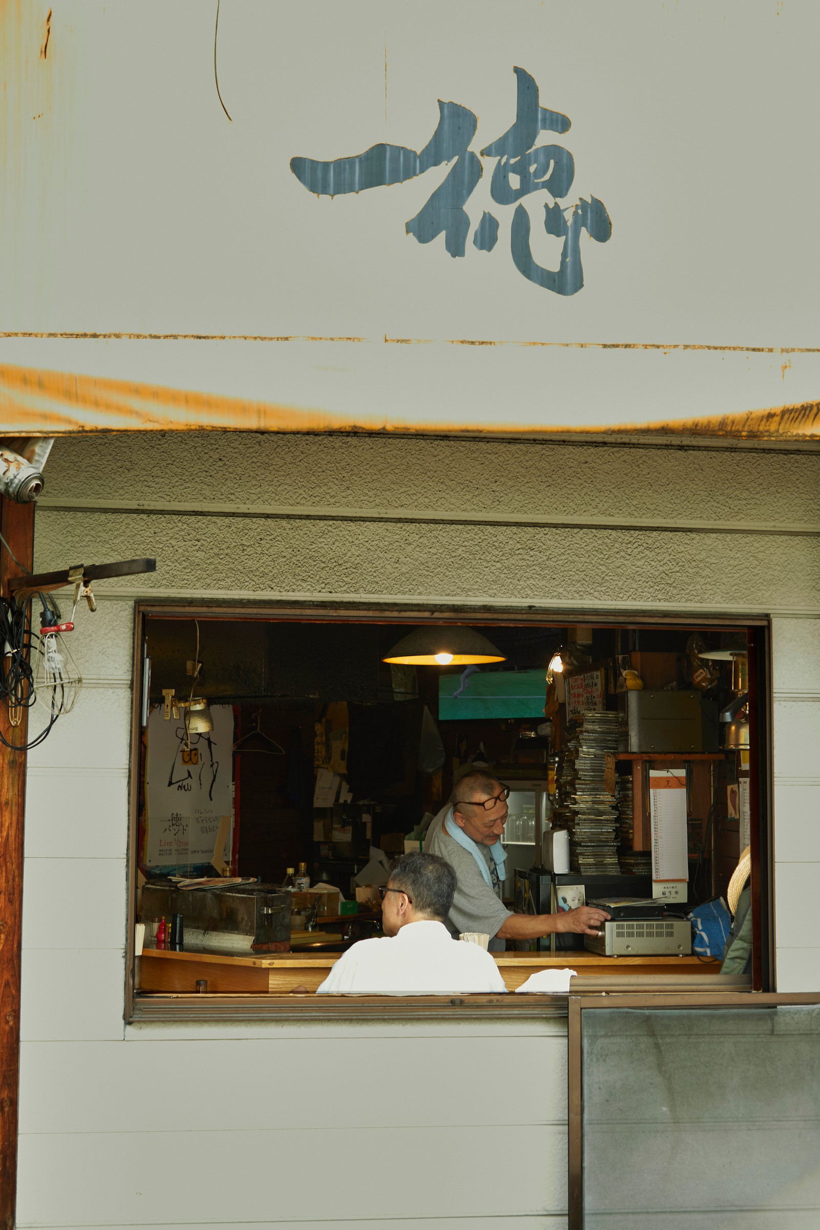 牧野伊三夫　一徳　高円寺