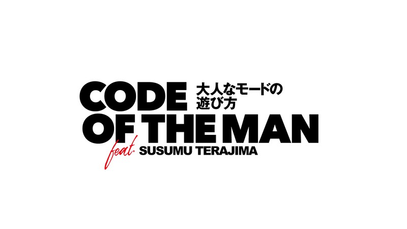 EON　大人なモードの遊び方