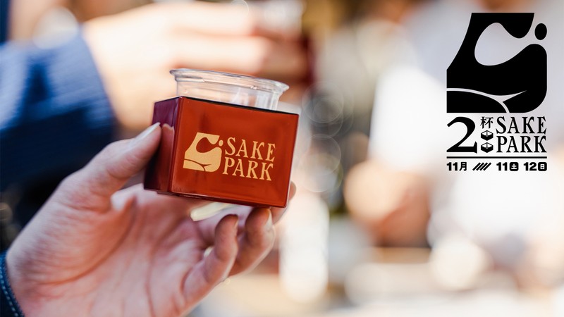 SAKE PARK