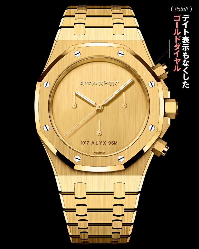 シンプルを極めた「ロイヤル オーク」。まさに、ラグスポ時計の名品