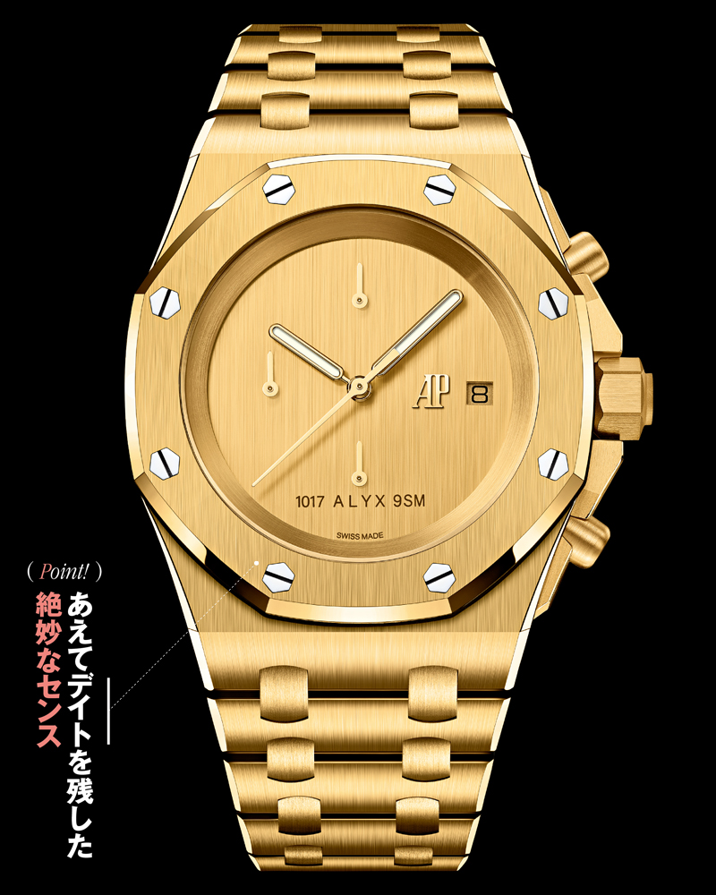 シンプルを極めた「ロイヤル オーク」。まさに、ラグスポ時計の名品