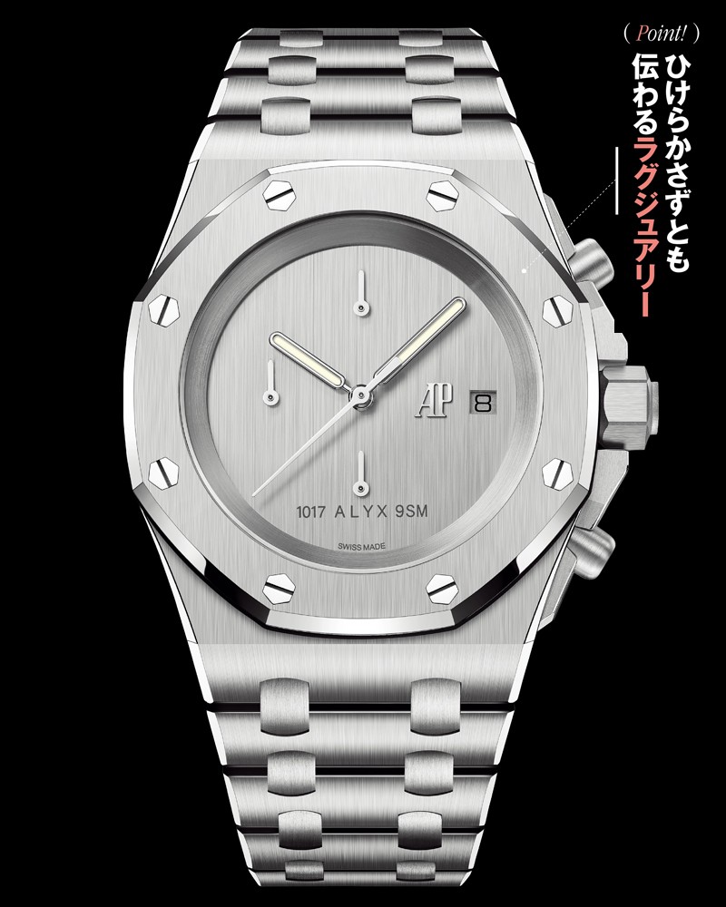 シンプルを極めた「ロイヤル オーク」。まさに、ラグスポ時計の名品