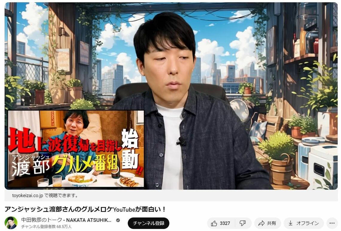 アンジャッシュ渡部のYouTube『渡部ロケハン』が面白いらしい……