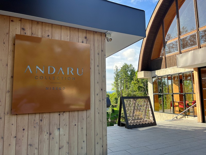 北海道はニセコにあるスモールラグジュアリーホテル、「ANDARU COLLECTION NISEKO」