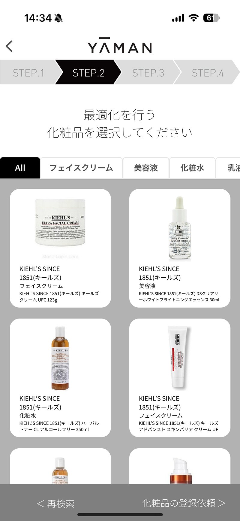 ボディ・フェイスケア YA-MAN HAKEI HAKEI（ハケイ）」あなたの毎日に合わせて進化するAI美顔器｜YA