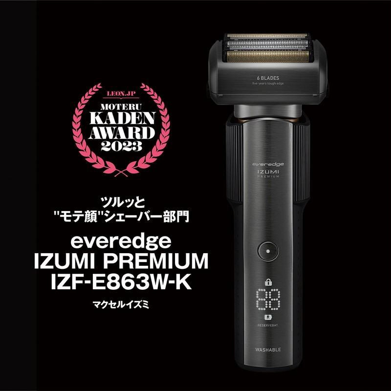 「everedge 6枚刃 IZF-E863W-K」4万3780円(編集部調べ)/マクセルイズミ
