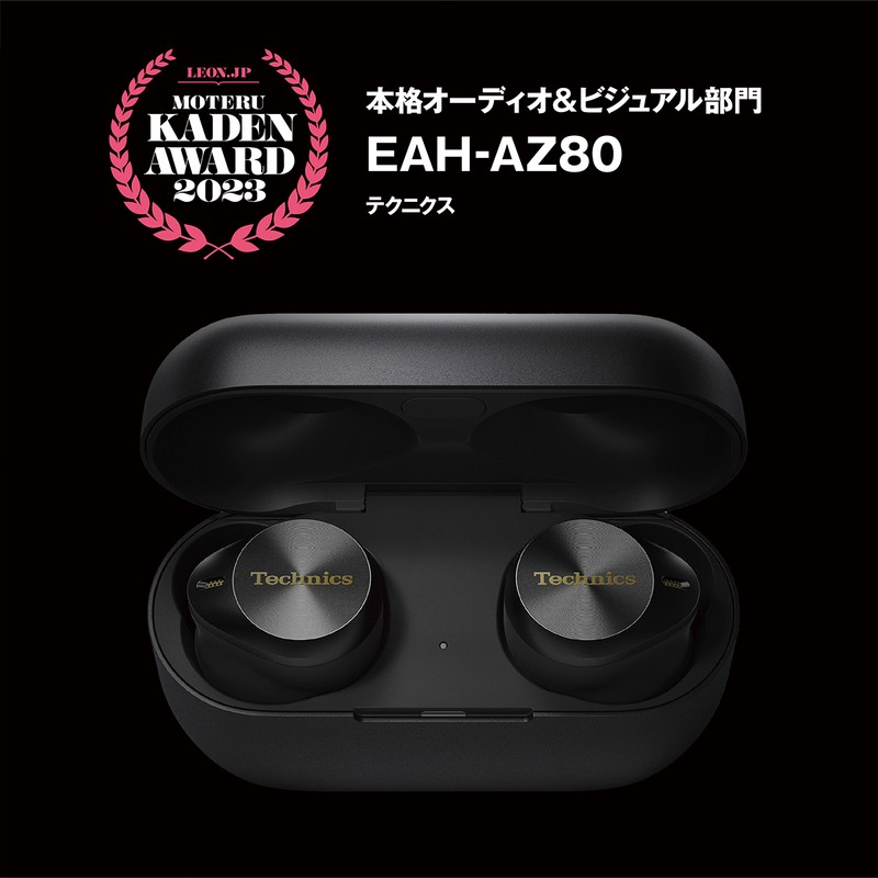 テクニクス「EAH-AZ80」