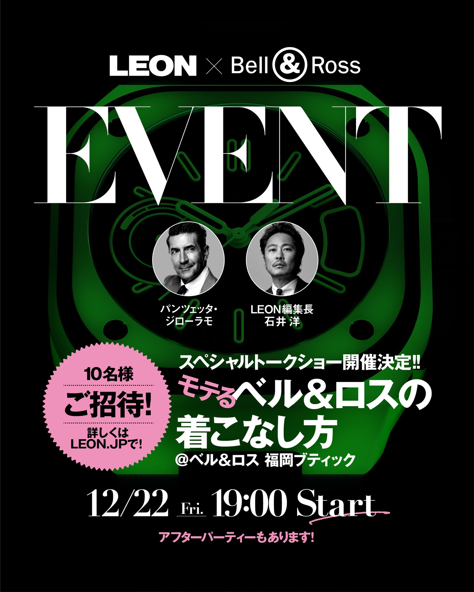 ベル&ロスとLEONによるスペシャルトークショーを開催