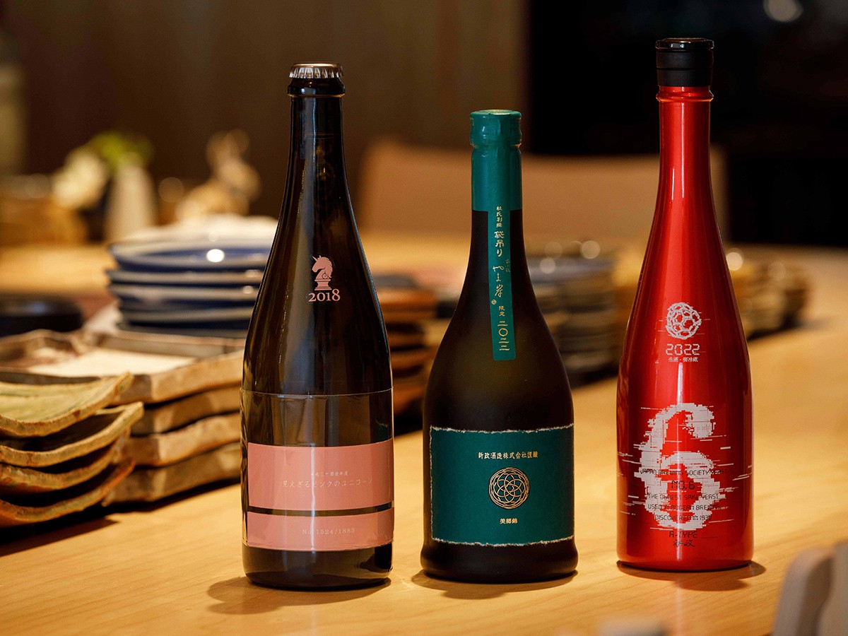 SALON 91°（サロン・ナインティワン） 銀座 呑小路やま岸 アルコール類も充実しているが、中でも日本酒の「新政」は、オリジナルの「やま岸ラベル」（中）があるほど。マニア垂涎の「見えざるピンクのユニコーン」(左)も。