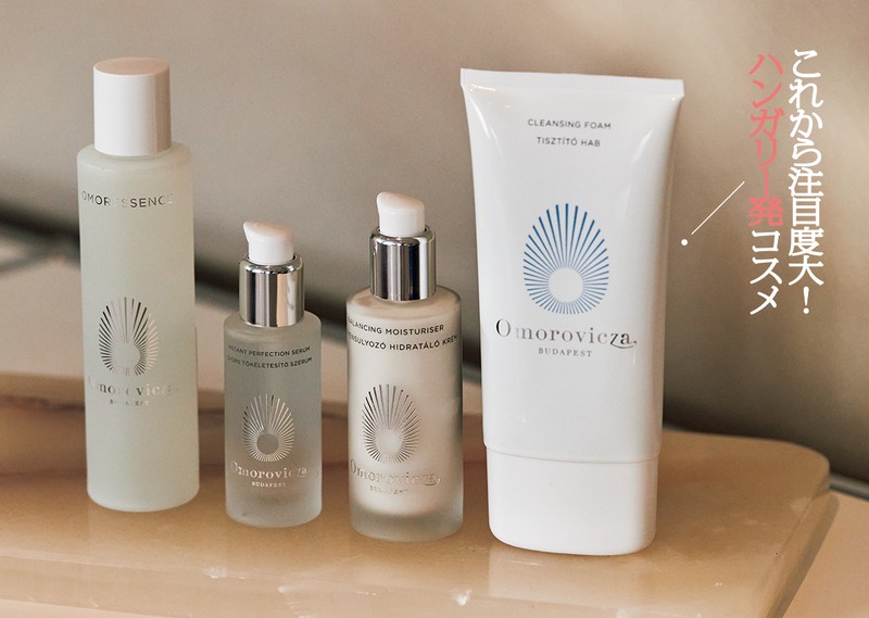 右から●「クレンジングフォーム(150㎖)」1万4300円、「バランシングモイスチャライザー(50㎖)」2万3100円、「インスタントパーフェクションセラム(30㎖)」2万6400円、「オモレッセンス(100㎖)」1万7600円/すべてオモロヴィッツァ(フォーシーズンズホテル東京大手町 THE SPA)